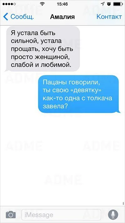 Прикольные СМС поднимают настроение
