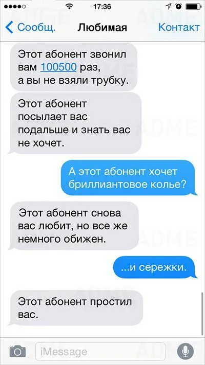 Прикольные СМС поднимают настроение