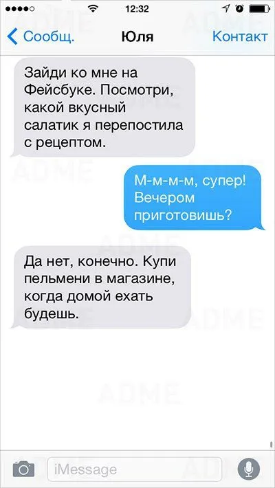 Прикольные СМС поднимают настроение