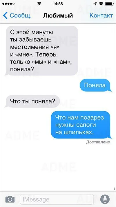 Прикольные СМС поднимают настроение