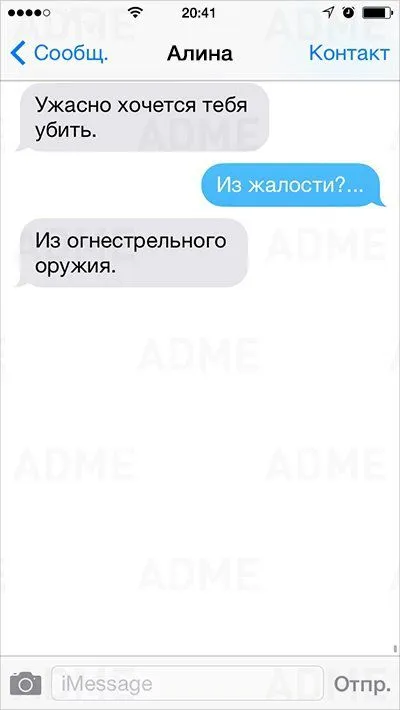 Прикольные СМС поднимают настроение