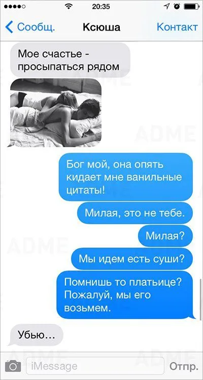 Прикольные СМС поднимают настроение