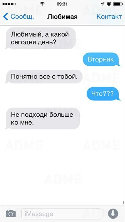 Прикольные СМС поднимают настроение