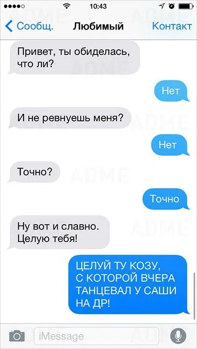 Прикольные СМС поднимают настроение