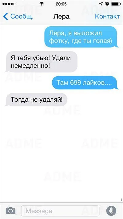 Прикольные СМС поднимают настроение