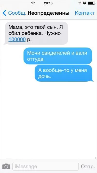 Веселые смс-сообщения от родителей