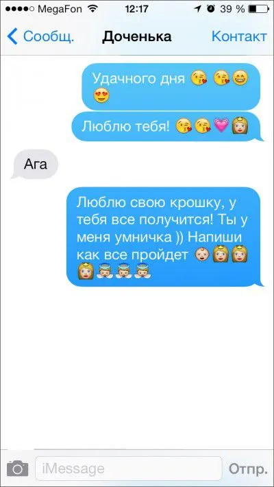 Веселые смс-сообщения от родителей