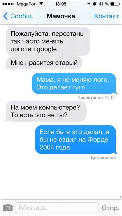 Веселые смс-сообщения от родителей