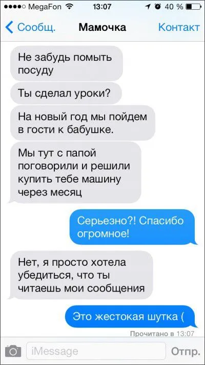 Веселые смс-сообщения от родителей