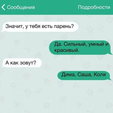 Жизненные и прикольные СМС Жизненные и прикольные СМС