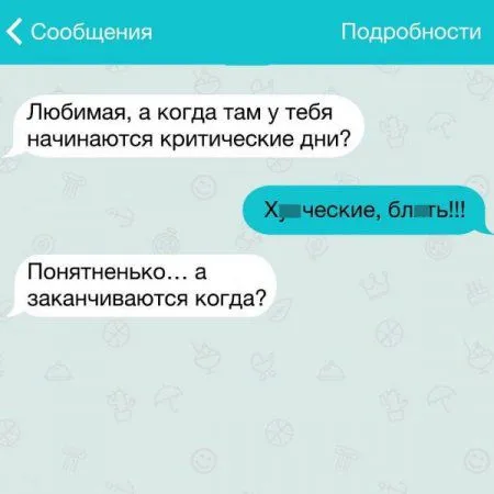Жизненные и прикольные СМС Жизненные и прикольные СМС