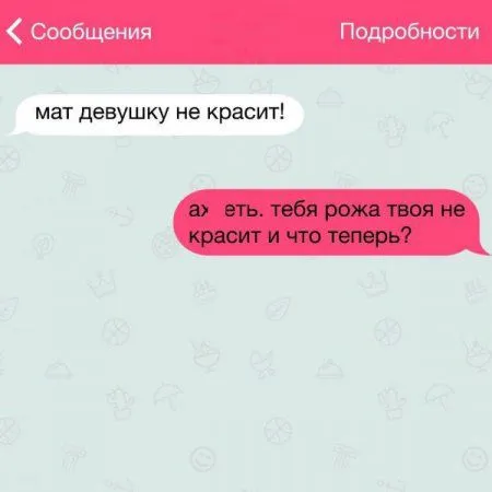 Жизненные и прикольные СМС Жизненные и прикольные СМС
