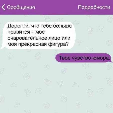 Жизненные и прикольные СМС Жизненные и прикольные СМС