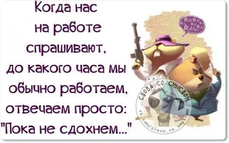 Фразы с позитивом, и только Фразы с позитивом, и только