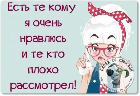 Фразы с позитивом, и только Фразы с позитивом, и только