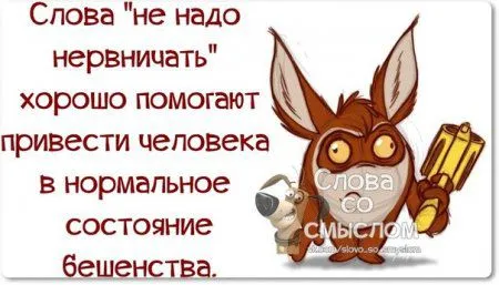 Фразы с позитивом, и только Фразы с позитивом, и только