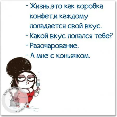 Фразы с позитивом, и только Фразы с позитивом, и только