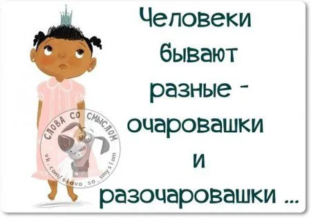 Фразы с позитивом, и только Фразы с позитивом, и только