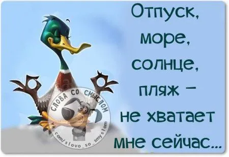 Фразы с позитивом, и только Фразы с позитивом, и только