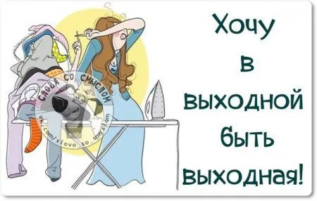 Фразы с позитивом, и только Фразы с позитивом, и только