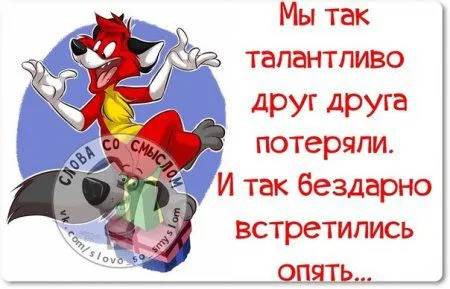 Фразы с позитивом, и только Фразы с позитивом, и только