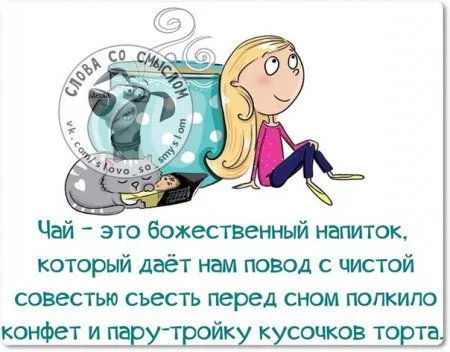 Фразы с позитивом, и только Фразы с позитивом, и только
