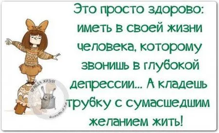 Фразы с позитивом, и только Фразы с позитивом, и только