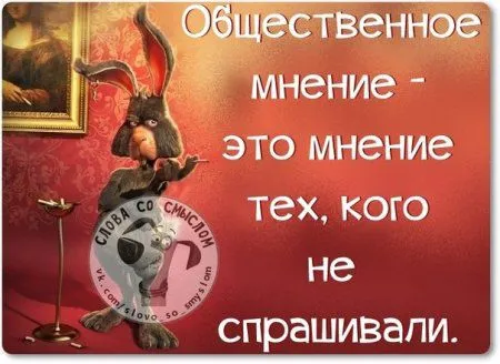 Фразы с позитивом, и только Фразы с позитивом, и только