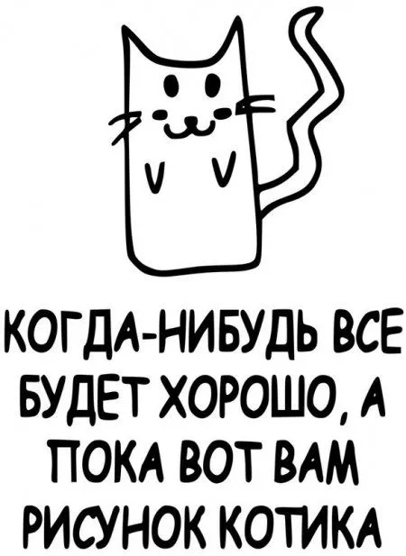 Смотри приколы и радуйся жизни