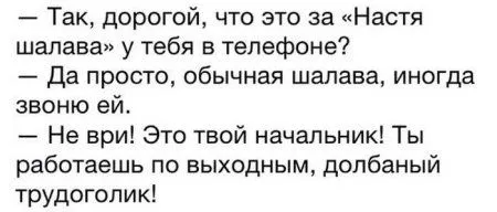 Смотри приколы и радуйся жизни