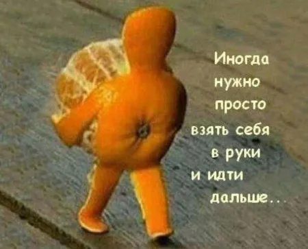 Смотри приколы и радуйся жизни