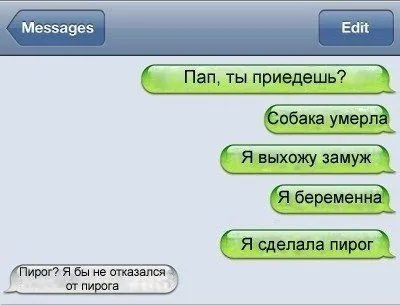 10 прикольных смс
