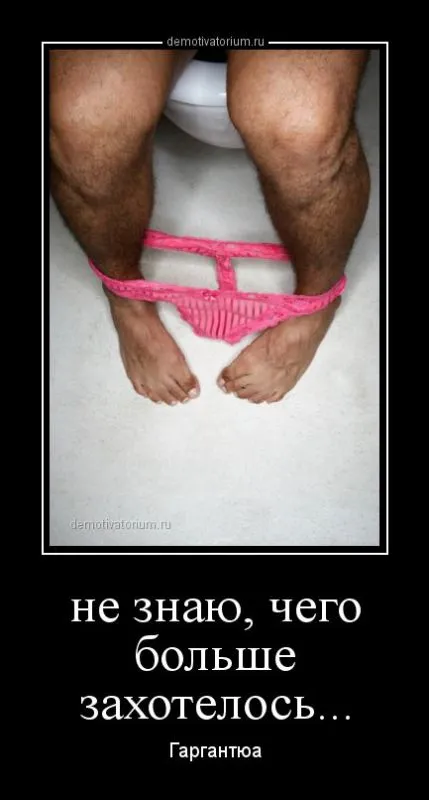 Демотиваторы которые хотят чтобы ты их посмотрел