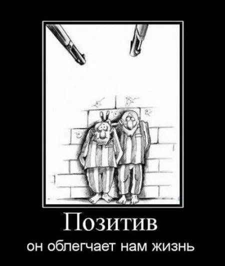 Демотиваторы которые хотят чтобы ты их посмотрел