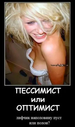 Демотиваторы которые хотят чтобы ты их посмотрел