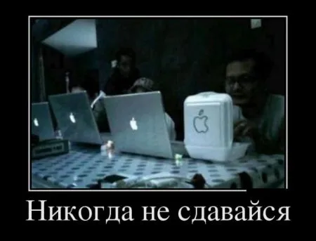 18 демотиваторов для поднятия настроения