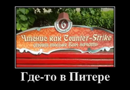 18 демотиваторов для поднятия настроения