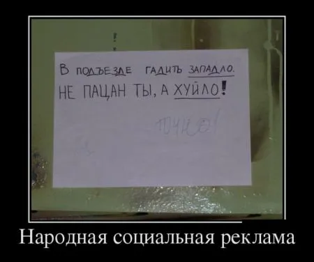 18 демотиваторов для поднятия настроения