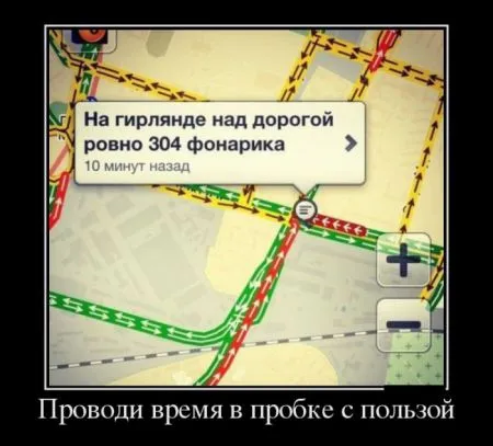 18 демотиваторов для поднятия настроения