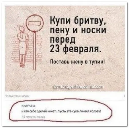 Комментарии из социальных сетей 27 фото