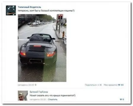 Комментарии из социальных сетей 27 фото