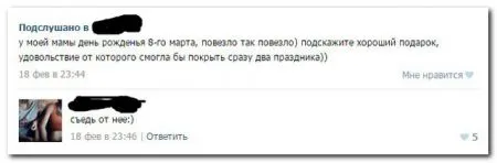 Комментарии из социальных сетей 27 фото