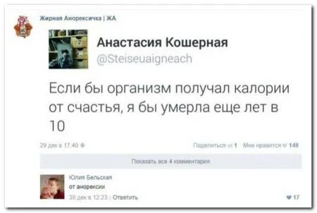 Комментарии из социальных сетей 27 фото