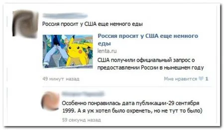 Комментарии из социальных сетей 27 фото