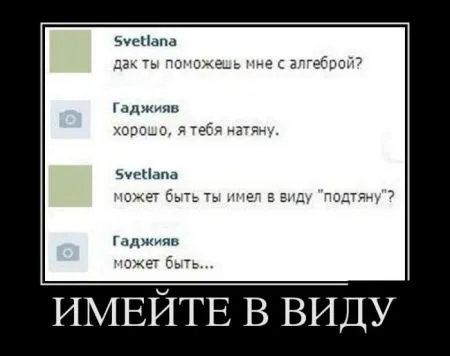 Демотиваторы смотри если не спишь еще
