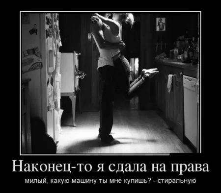 Демотиваторы смотри если не спишь еще