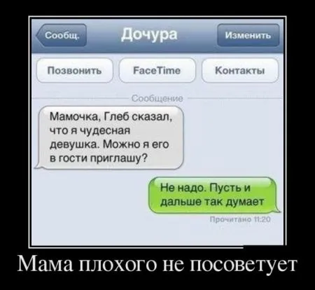 Демотиваторы смотри если не спишь еще