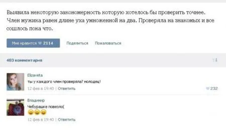 Общение на интимные темы в социальных сетях
