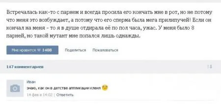 Общение на интимные темы в социальных сетях