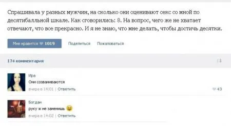 Общение на интимные темы в социальных сетях